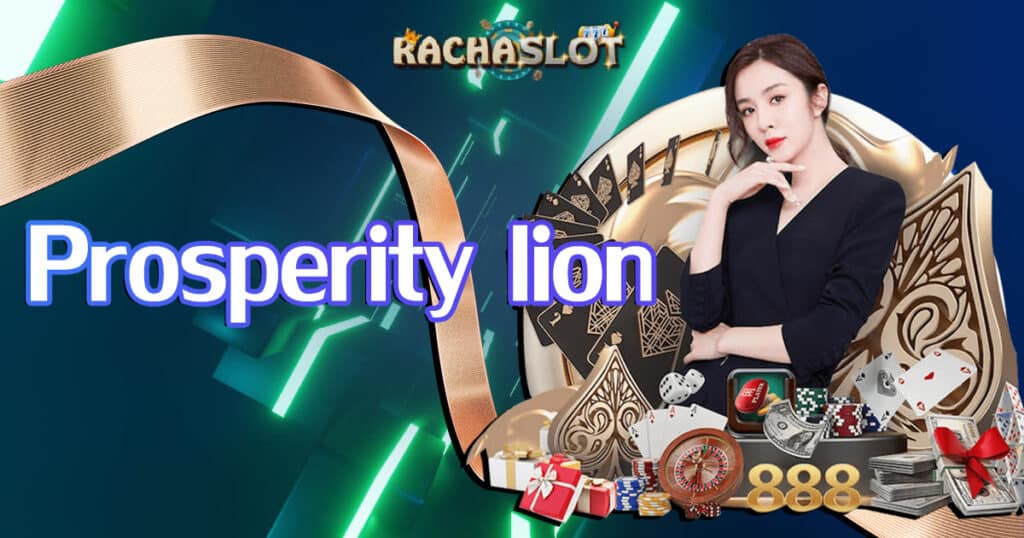 prosperity-lion