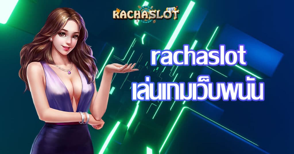 rachaslot-playgame-webbet