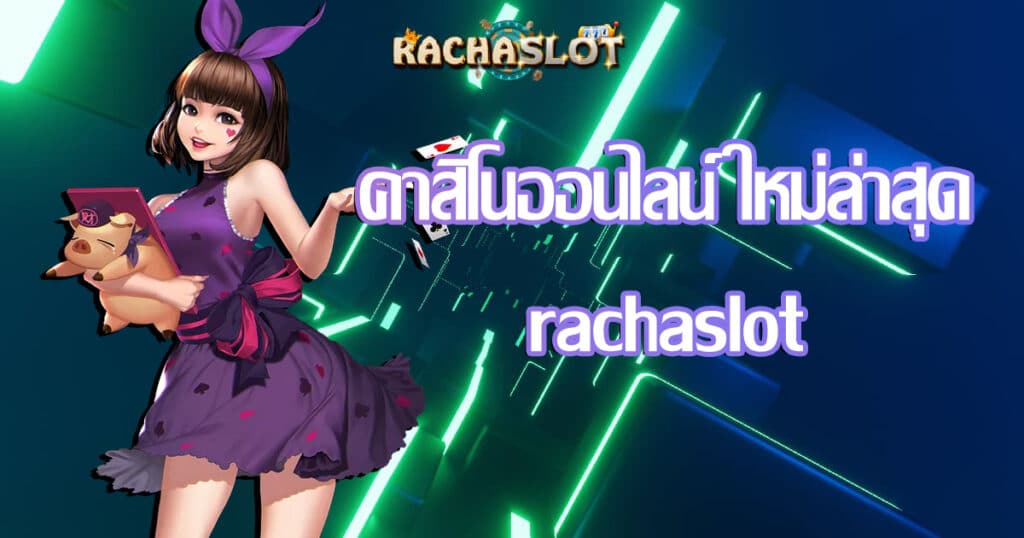 casinoonline-newest-rachaslot