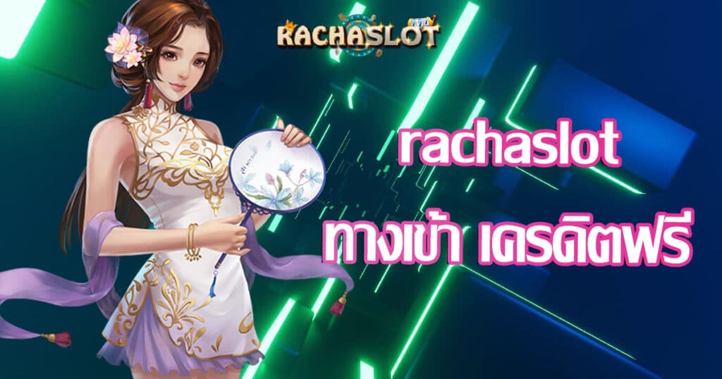 rachaslot-enter-creditfree