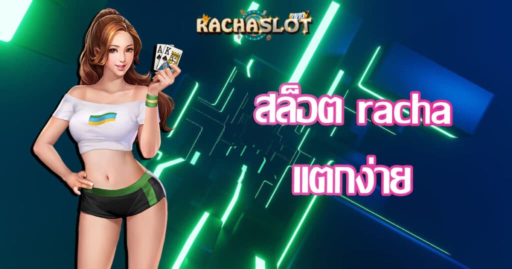 slot-racha-easybreak