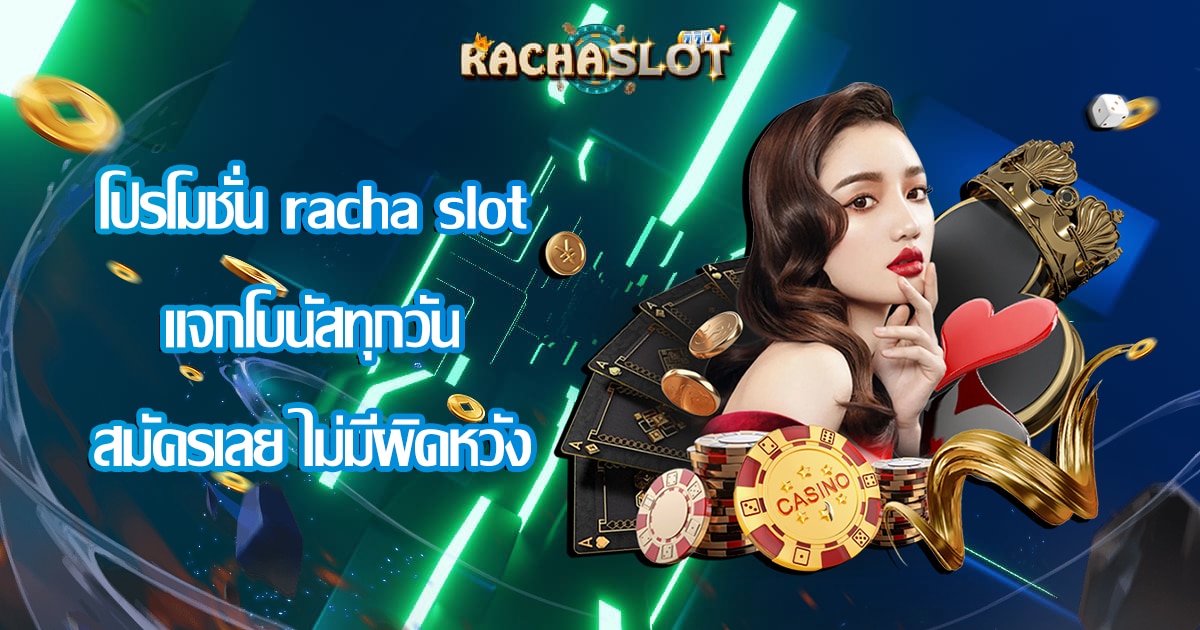 promotion-racha-slot