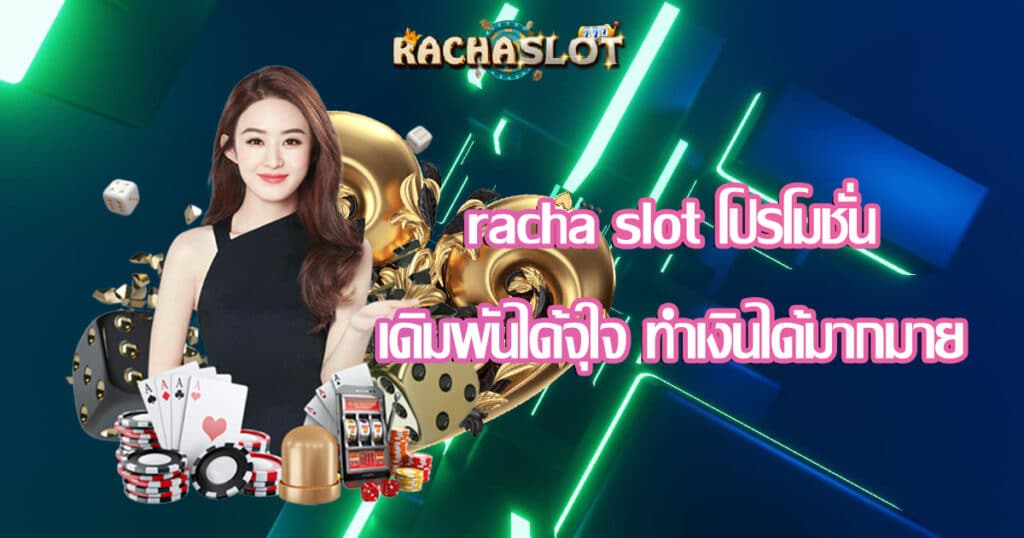 racha-slot-promotion