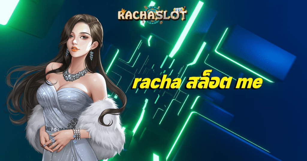 racha สล็อต me