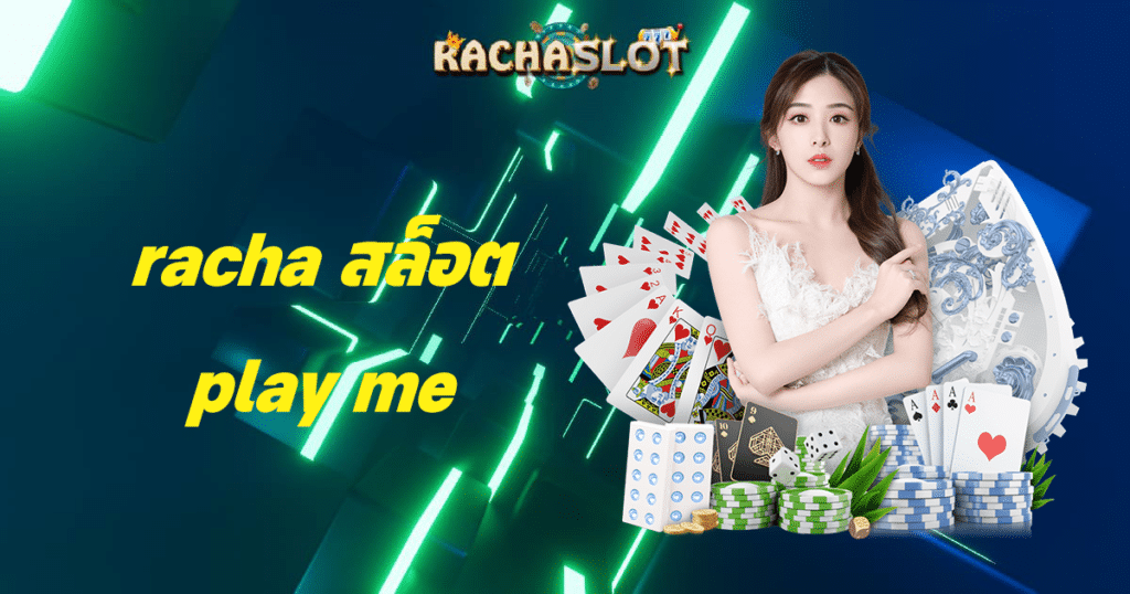 racha สล็อต play me