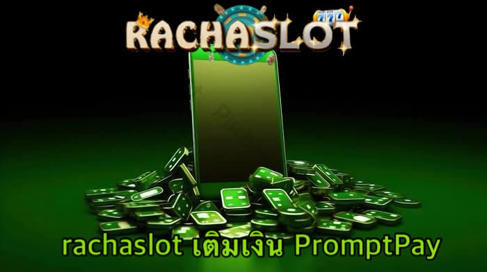 rachaslot เติมเงิน PromptPay