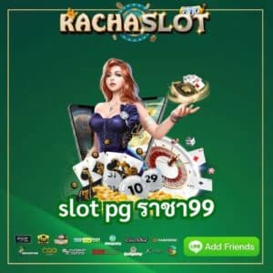 slot pg ราชา99