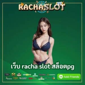 เว็บ racha slot สล็อตpg