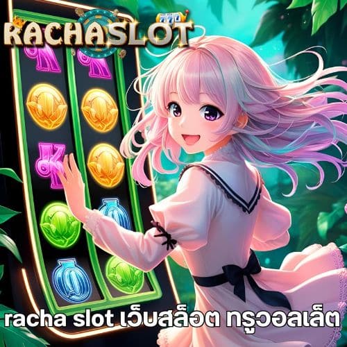 racha slot เว็บสล็อต ทรูวอลเล็ต